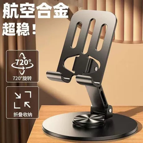 Foldable Desktop Phone Stand — 360° Rotation