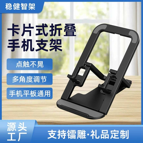 Foldable Desktop Phone Stand — 360° Rotation